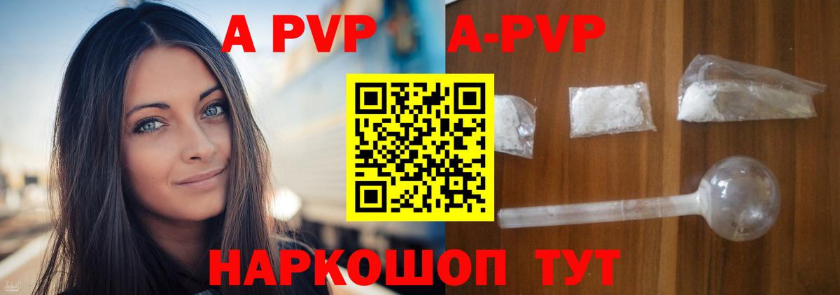 Alpha-PVP СК  Вход с VPN  Alpha-PVP VHQ  Фролово 