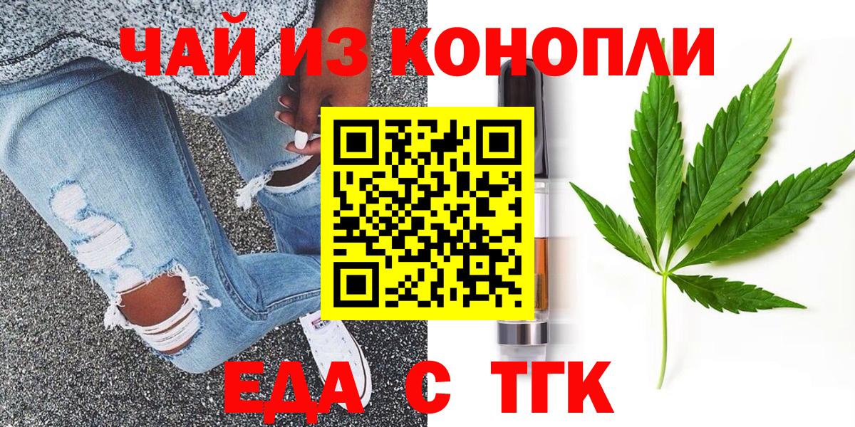 Фролово  Cannafood марихуана  Вход с VPN 