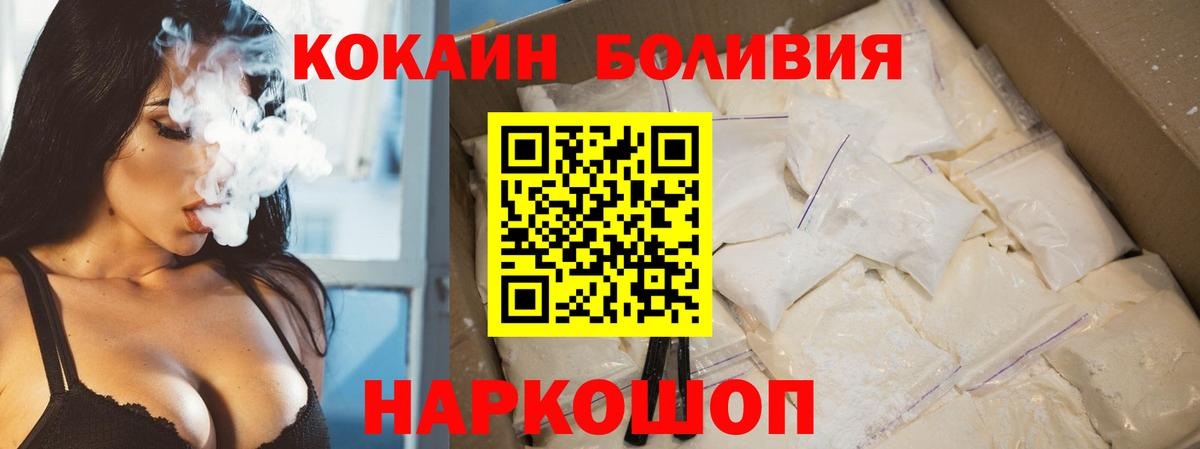 КОКАИН Боливия Фролово