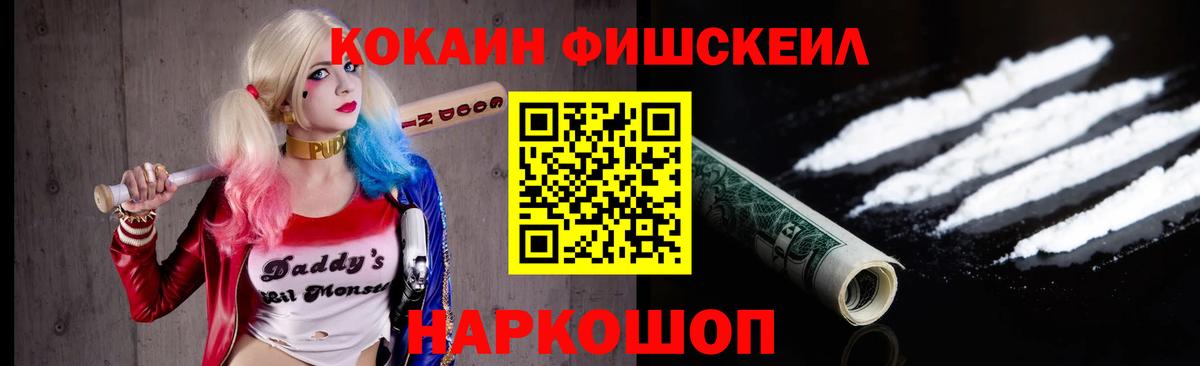Фролово  Кокаин Перу  Вход с VPN  COCAIN 98% 