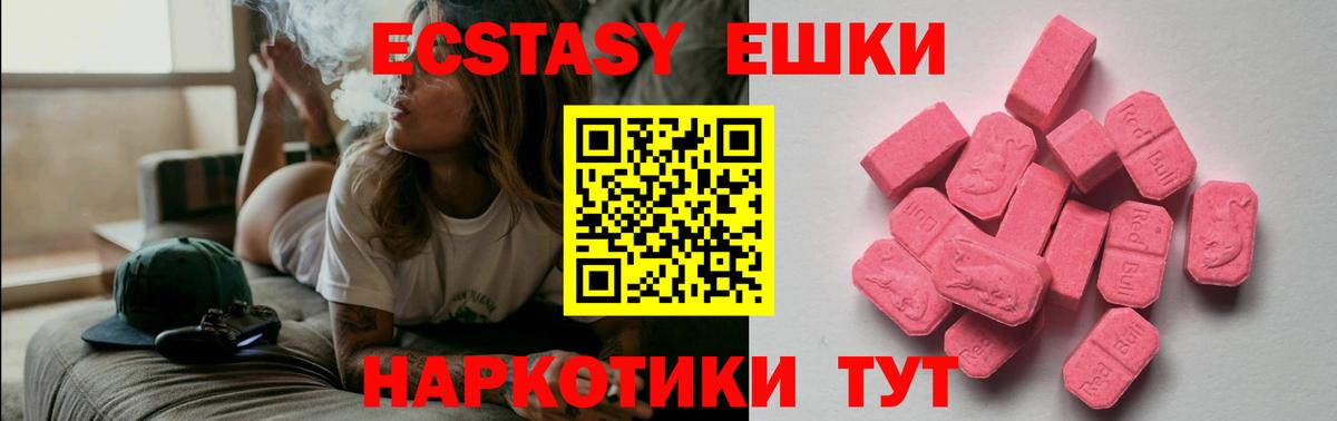 ЭКСТАЗИ 300 mg  Вход с VPN  Ecstasy  ссылка на мегу tor  Фролово  ЭКСТАЗИ Punisher 