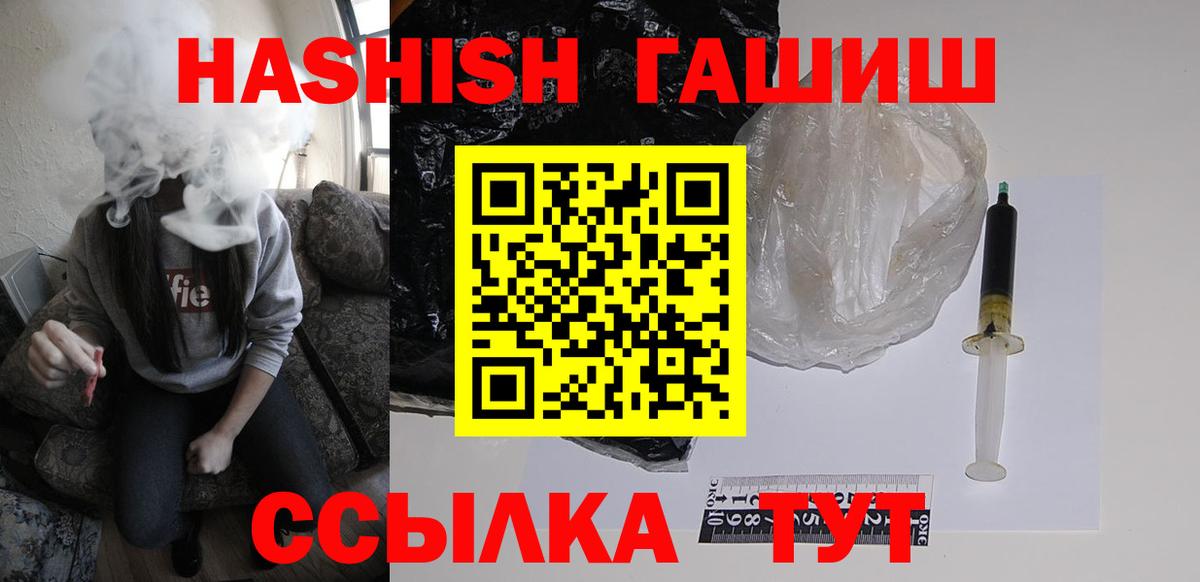 ГАШ hashish  ГАШИШ Premium  Фролово  Вход с VPN 