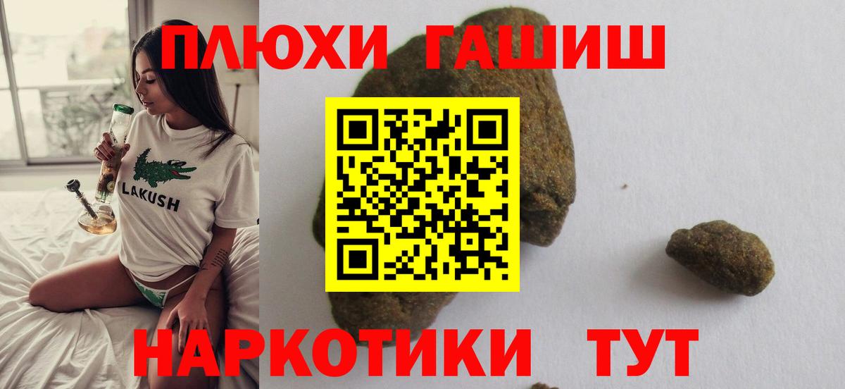 ГАШ VHQ Фролово