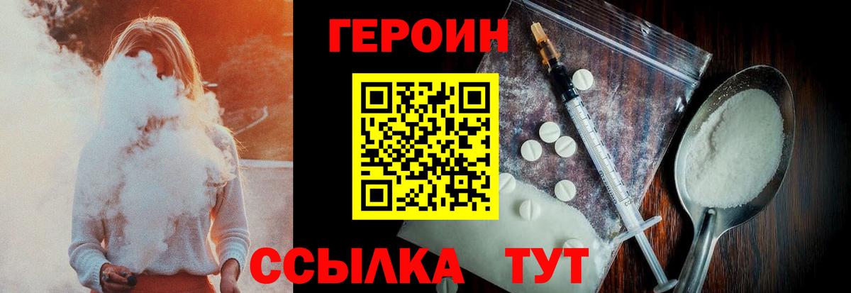 Героин Афган Фролово