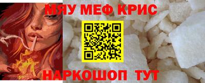 мефедрон Нарткала