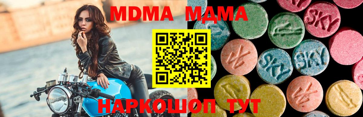 Фролово  МДМА crystal  Вход с VPN  MDMA кристаллы 
