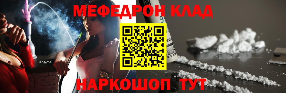 Мефедрон  Фролово