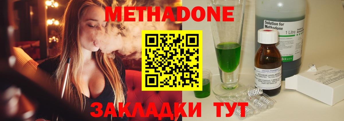 МЕТАДОН VHQ  Вход с VPN  Фролово 