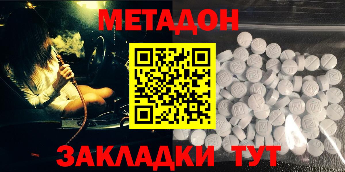 МЕТАДОН мёд Фролово