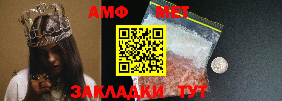 Первитин кристалл Фролово