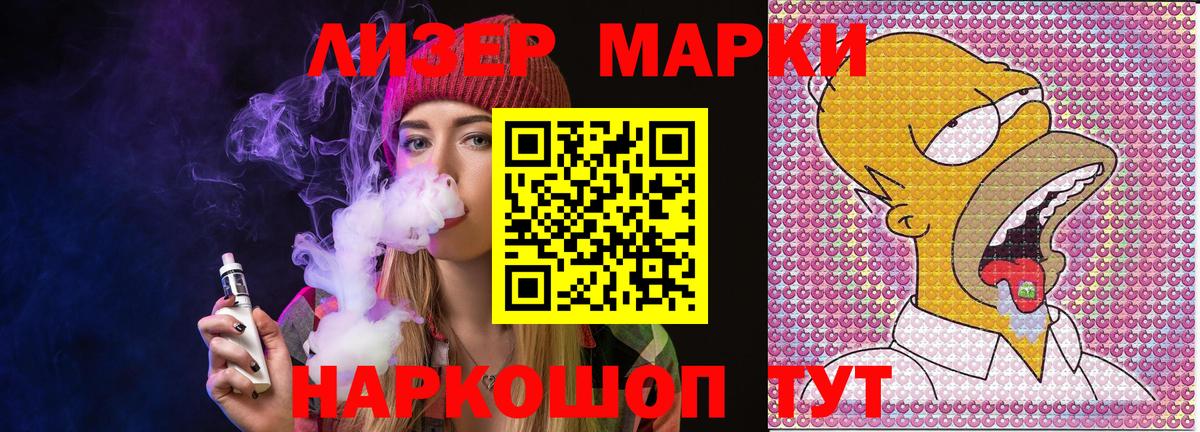 Фролово  Наркотические марки 1,5мг  Наркотические марки 1,5мг  закладка  Вход с VPN  Марки 25I-NBOMe 